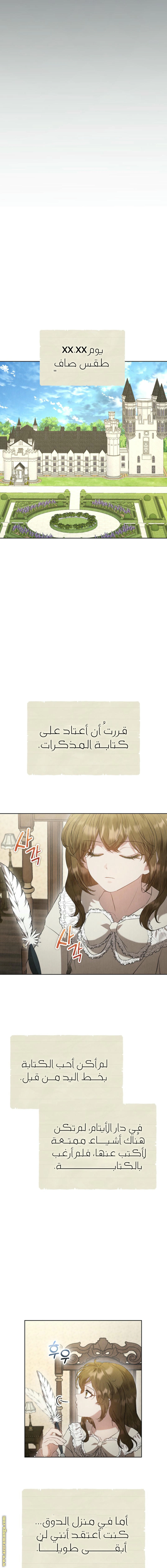 Read The Extra Decided to Be Fake AR Manga Online