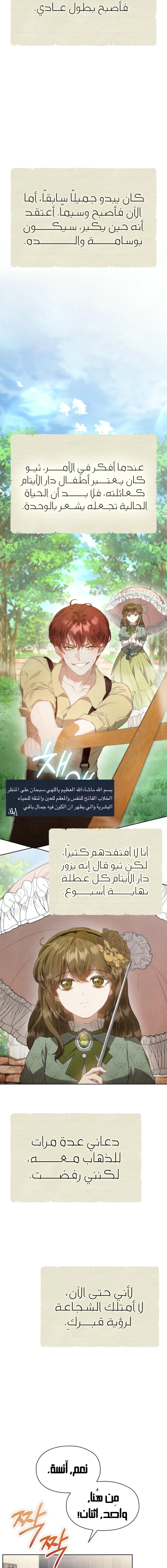 Read The Extra Decided to Be Fake AR Manga Online