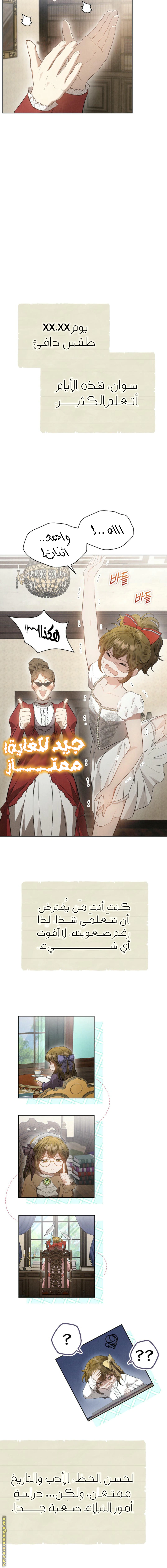 Read The Extra Decided to Be Fake AR Manga Online