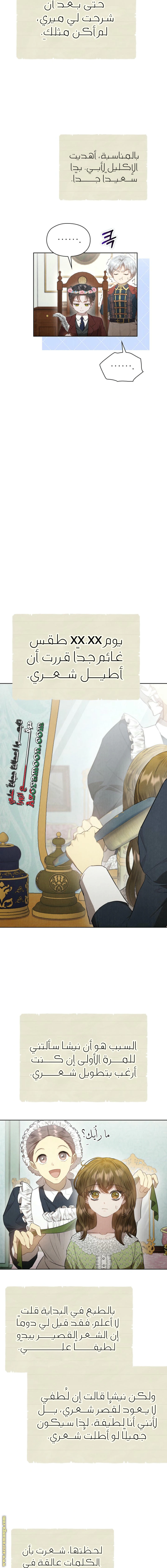 Read The Extra Decided to Be Fake AR Manga Online