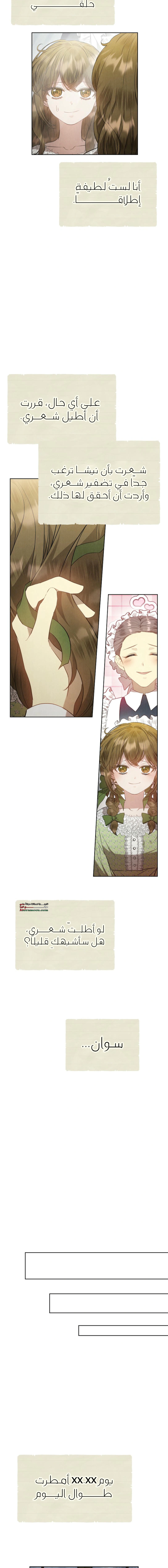 Read The Extra Decided to Be Fake AR Manga Online