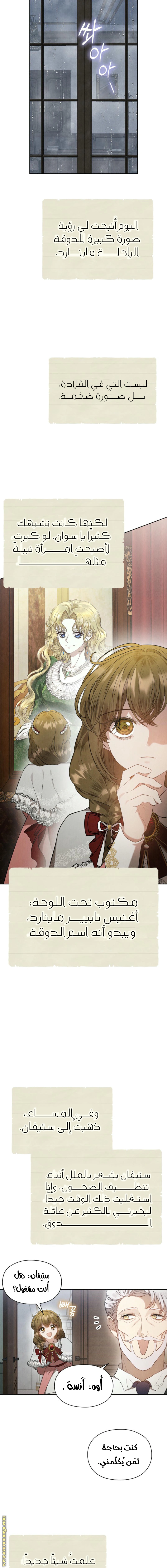 Read The Extra Decided to Be Fake AR Manga Online