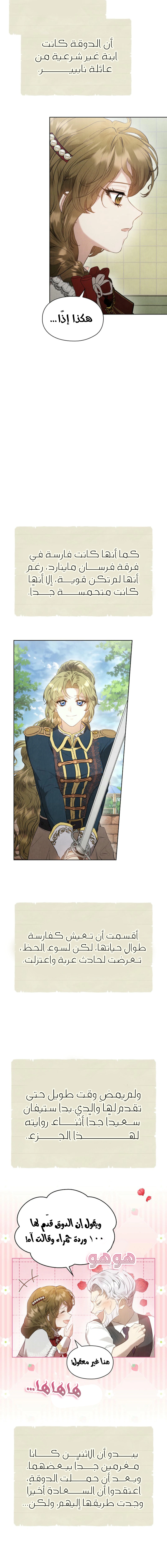Read The Extra Decided to Be Fake AR Manga Online
