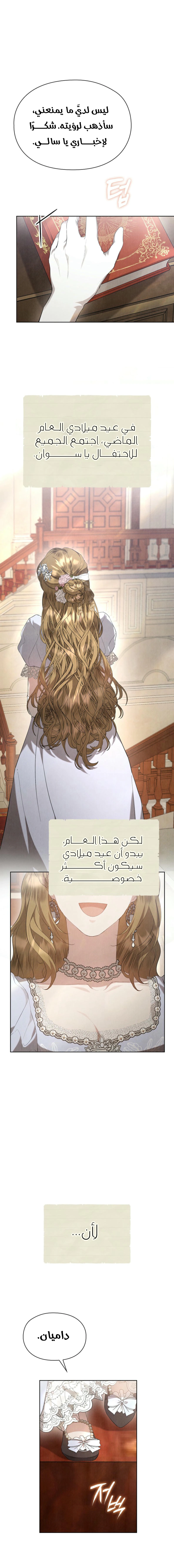Read The Extra Decided to Be Fake AR Manga Online