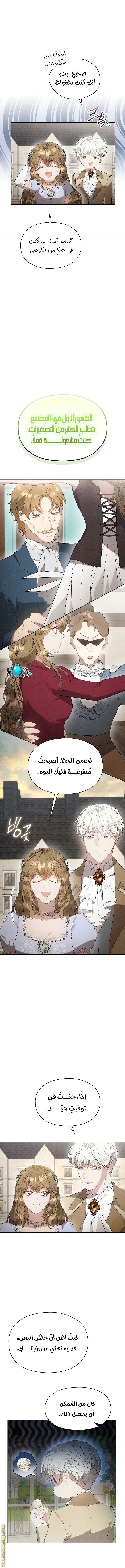 Read The Extra Decided to Be Fake AR Manga Online