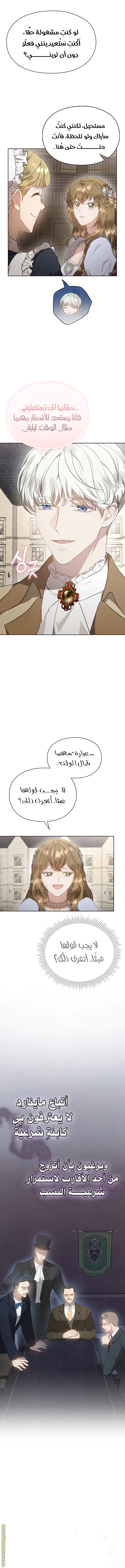 Read The Extra Decided to Be Fake AR Manga Online