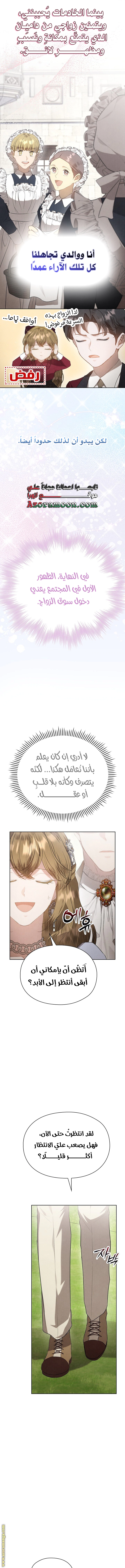 Read The Extra Decided to Be Fake AR Manga Online