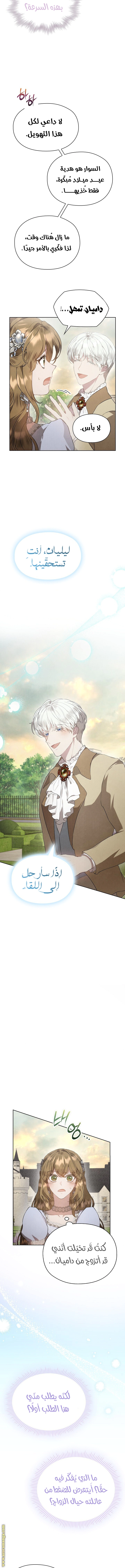 Read The Extra Decided to Be Fake AR Manga Online