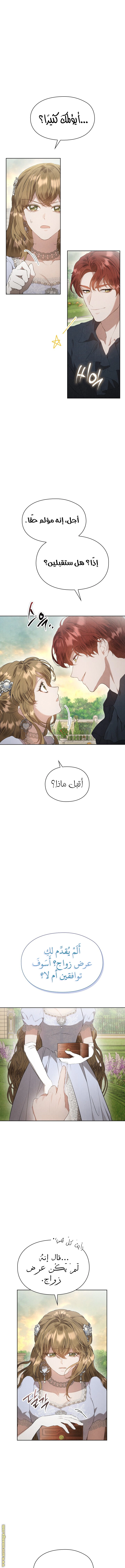 Read The Extra Decided to Be Fake AR Manga Online