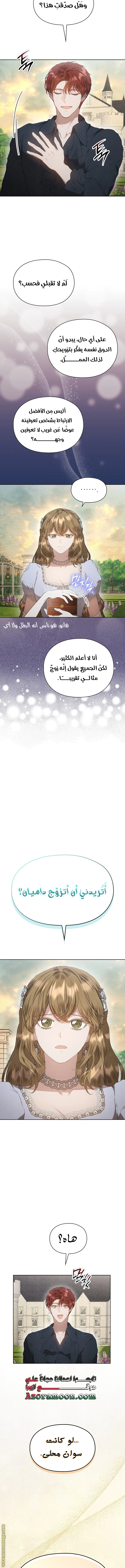 Read The Extra Decided to Be Fake AR Manga Online