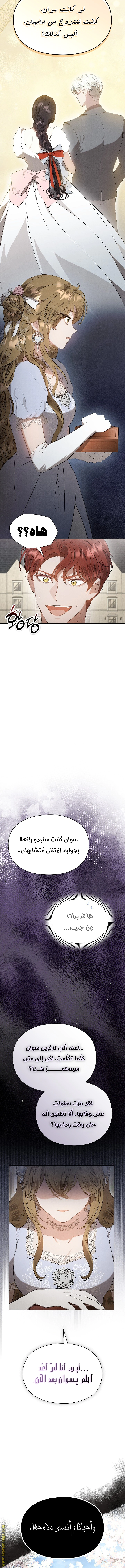 Read The Extra Decided to Be Fake AR Manga Online