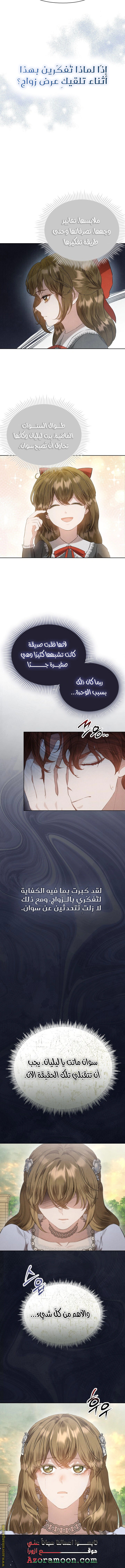 Read The Extra Decided to Be Fake AR Manga Online