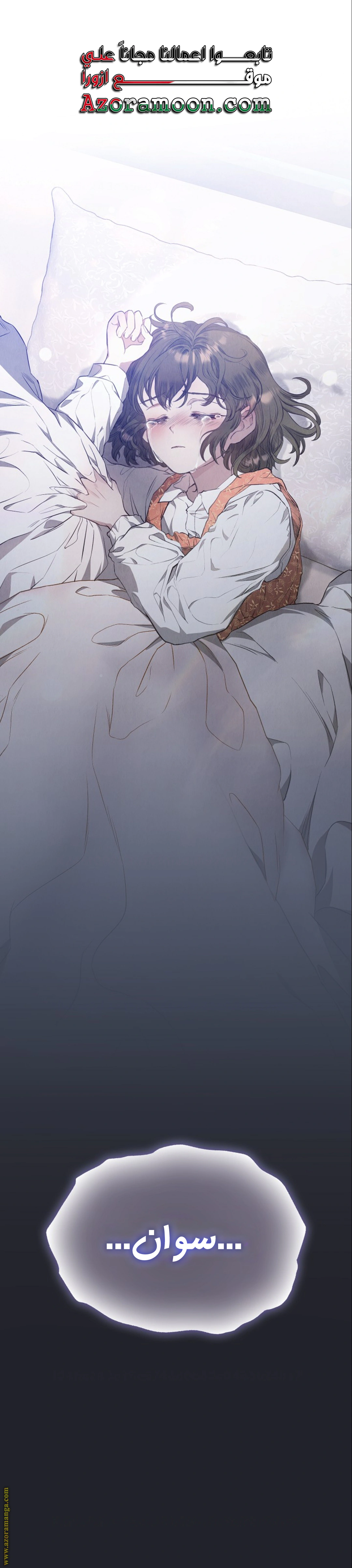 Read The Extra Decided to Be Fake AR Manga Online
