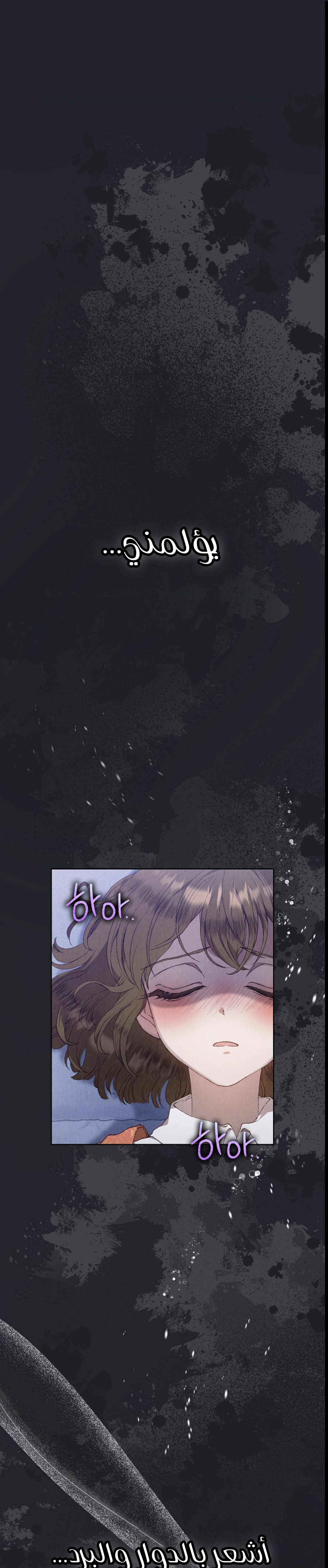 Read The Extra Decided to Be Fake AR Manga Online