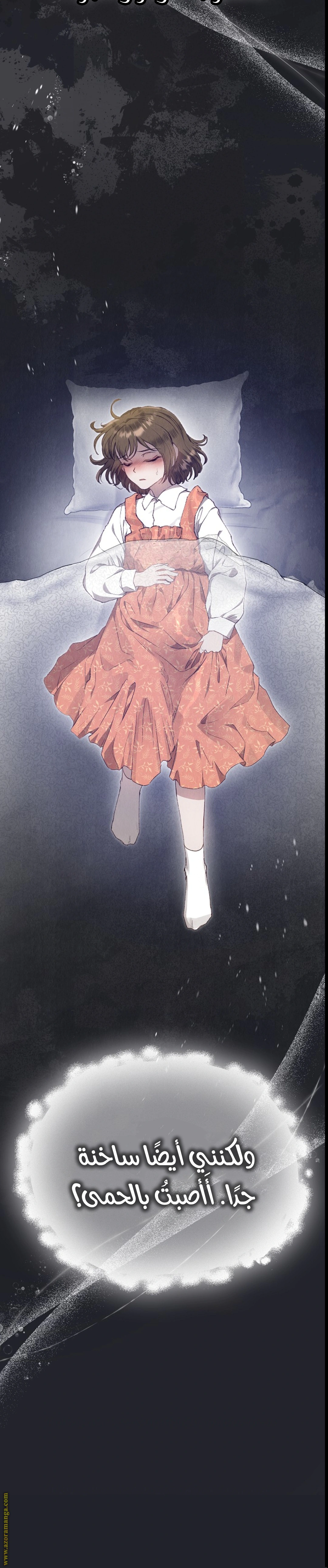 Read The Extra Decided to Be Fake AR Manga Online