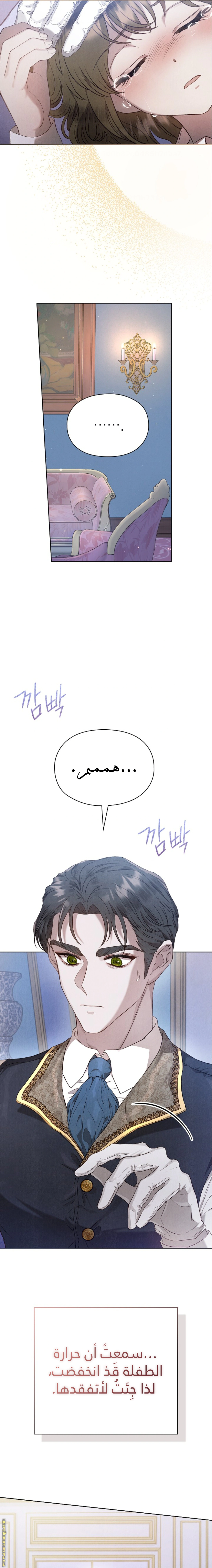 Read The Extra Decided to Be Fake AR Manga Online