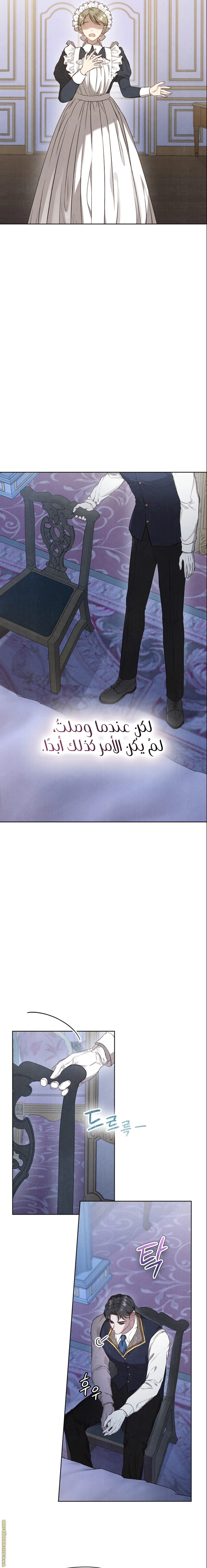 Read The Extra Decided to Be Fake AR Manga Online