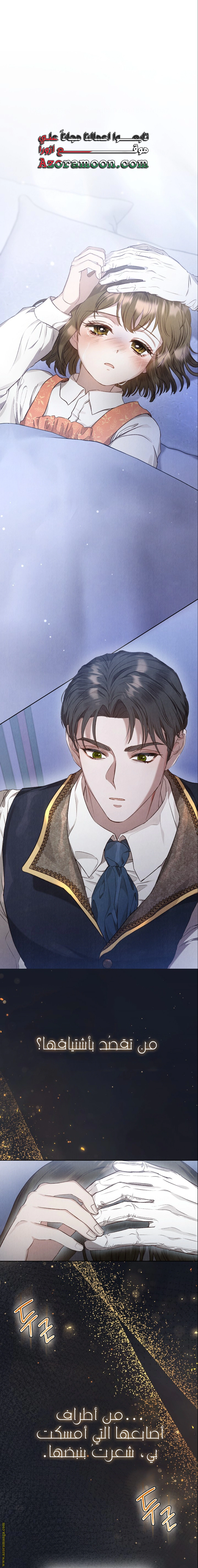 Read The Extra Decided to Be Fake AR Manga Online