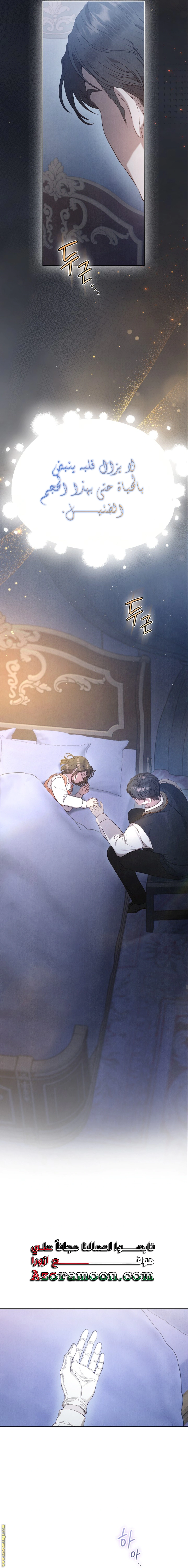 Read The Extra Decided to Be Fake AR Manga Online