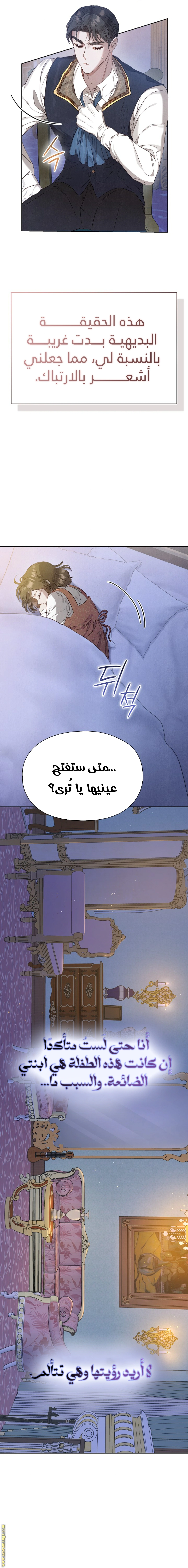 Read The Extra Decided to Be Fake AR Manga Online