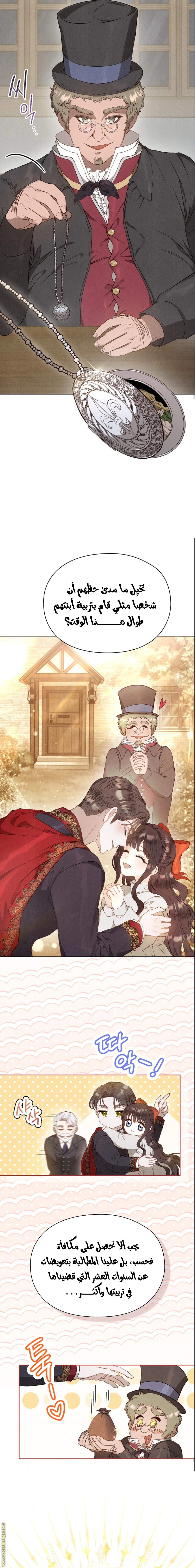 Read The Extra Decided to Be Fake AR Manga Online