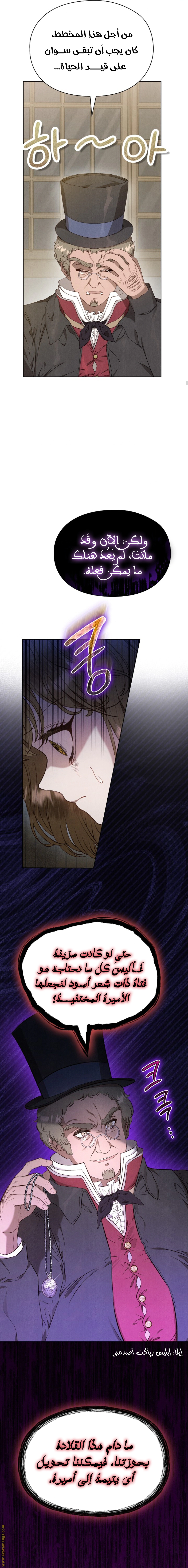 Read The Extra Decided to Be Fake AR Manga Online