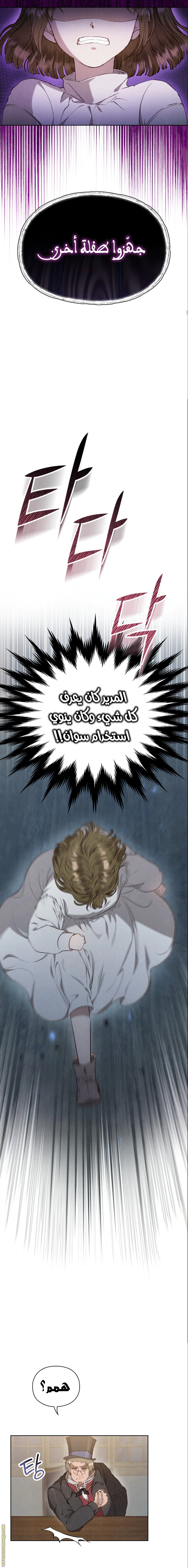 Read The Extra Decided to Be Fake AR Manga Online