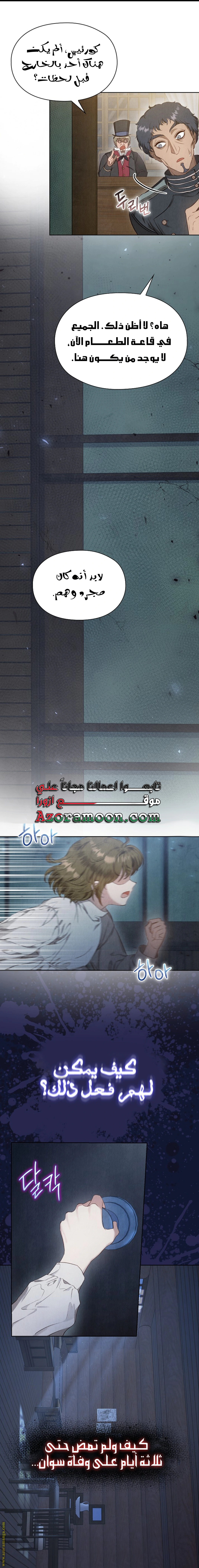 Read The Extra Decided to Be Fake AR Manga Online