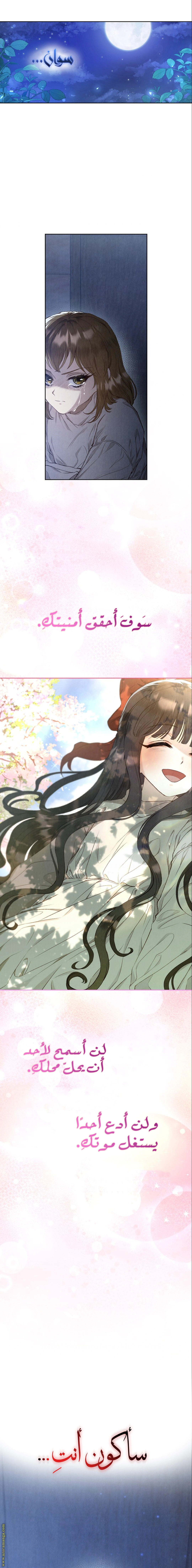 Read The Extra Decided to Be Fake AR Manga Online