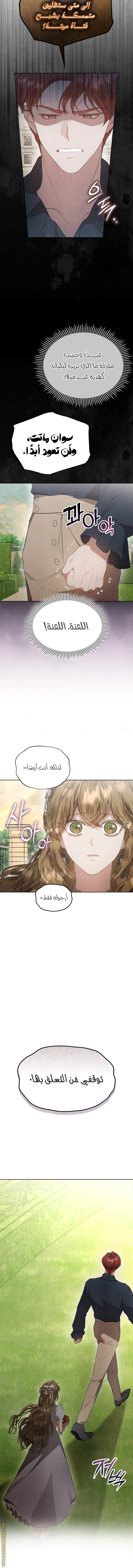 Read The Extra Decided to Be Fake AR Manga Online