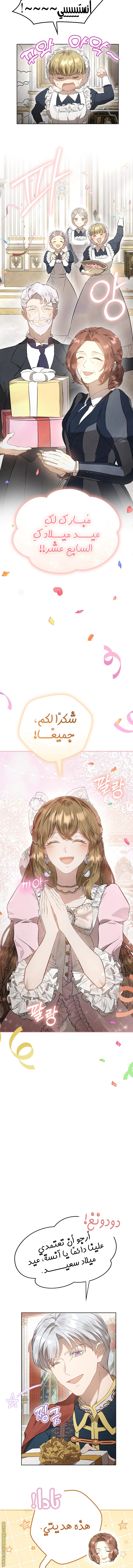 Read The Extra Decided to Be Fake AR Manga Online