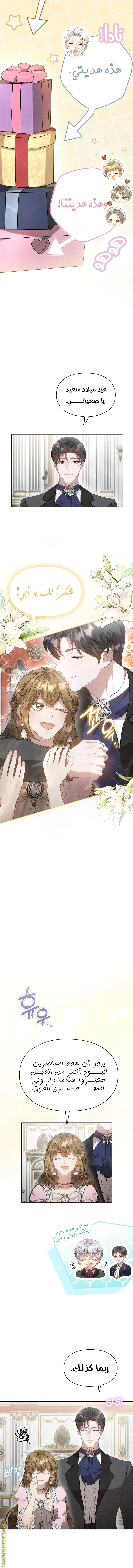 Read The Extra Decided to Be Fake AR Manga Online