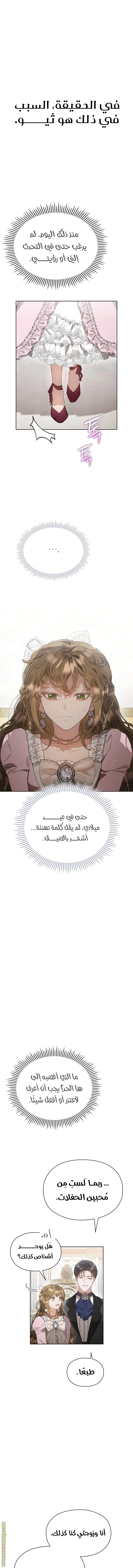 Read The Extra Decided to Be Fake AR Manga Online