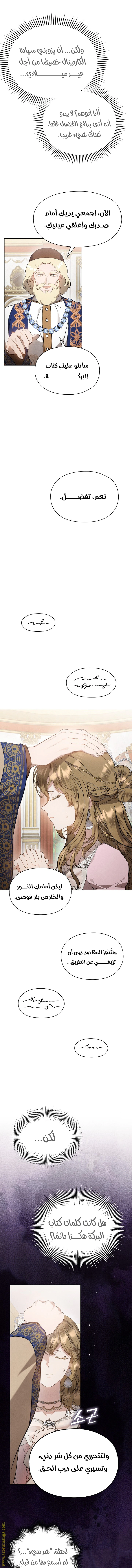 Read The Extra Decided to Be Fake AR Manga Online
