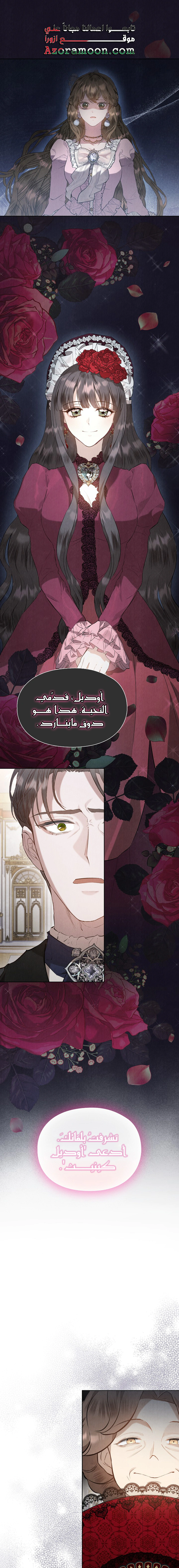 Read The Extra Decided to Be Fake AR Manga Online