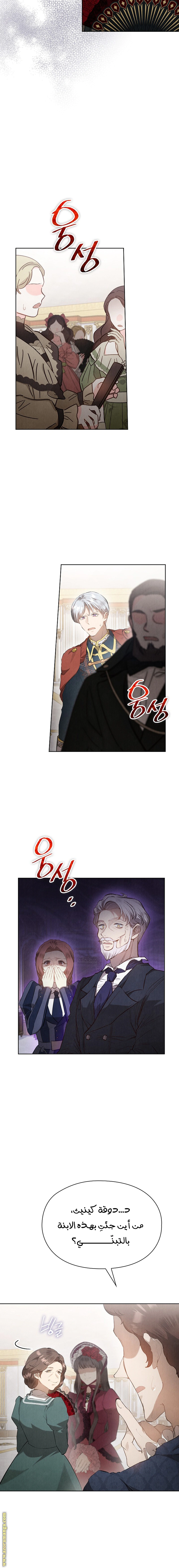 Read The Extra Decided to Be Fake AR Manga Online