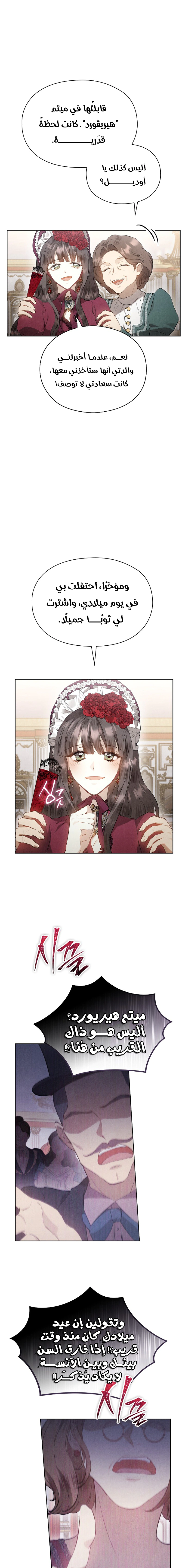 Read The Extra Decided to Be Fake AR Manga Online