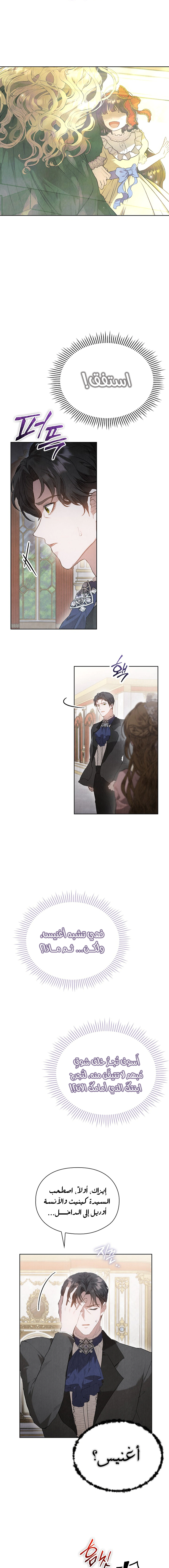 Read The Extra Decided to Be Fake AR Manga Online