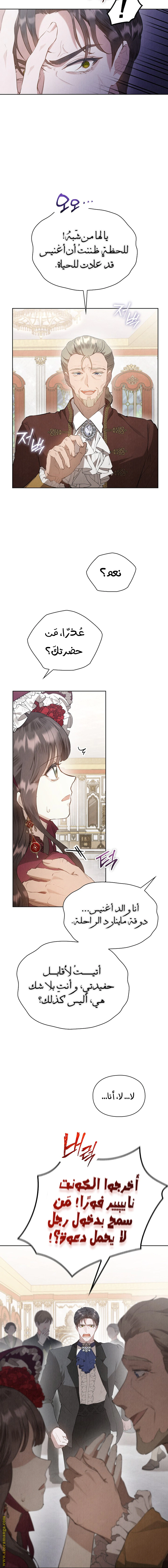 Read The Extra Decided to Be Fake AR Manga Online