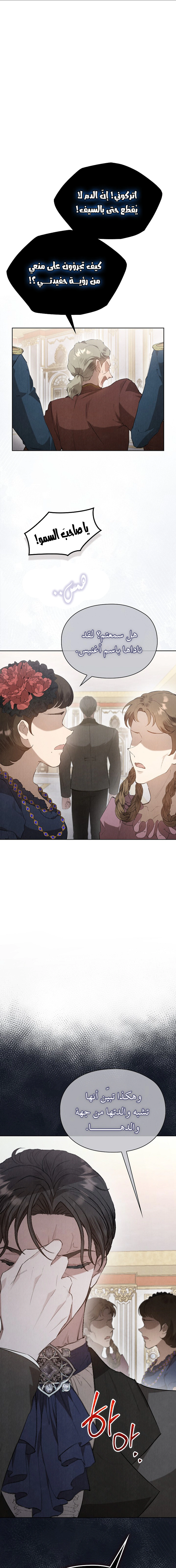 Read The Extra Decided to Be Fake AR Manga Online