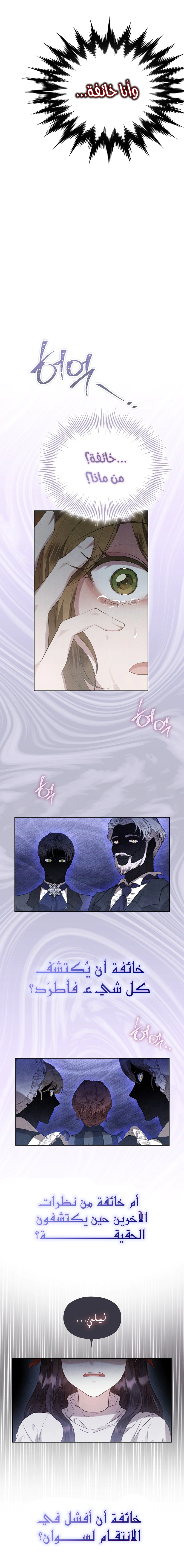 Read The Extra Decided to Be Fake AR Manga Online