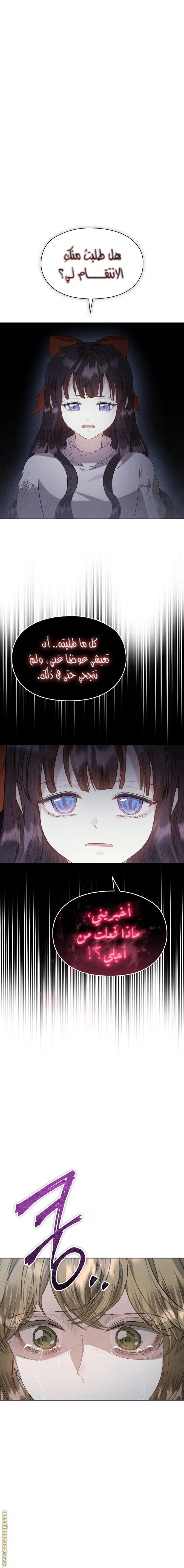 Read The Extra Decided to Be Fake AR Manga Online