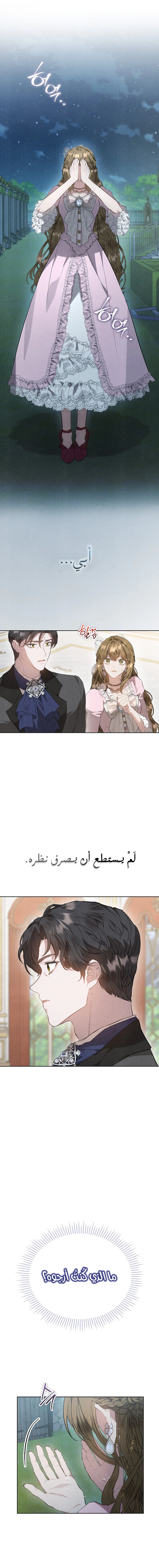 Read The Extra Decided to Be Fake AR Manga Online