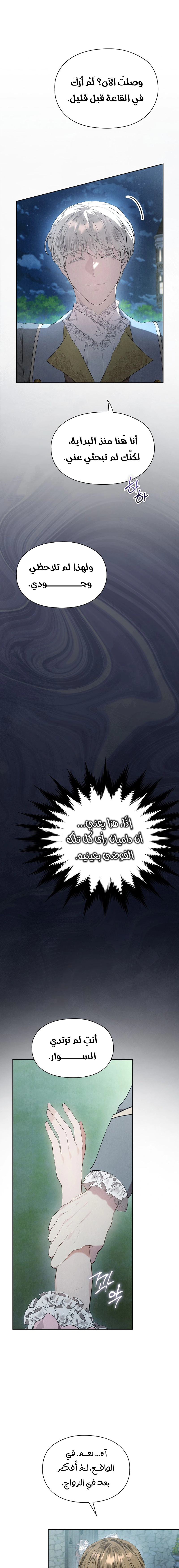Read The Extra Decided to Be Fake AR Manga Online
