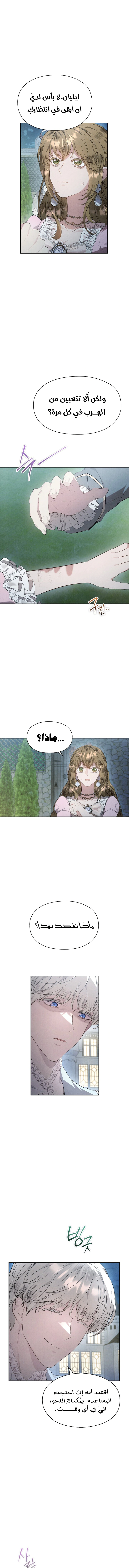Read The Extra Decided to Be Fake AR Manga Online