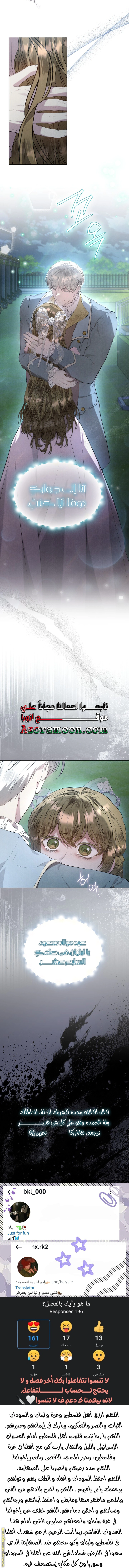 Read The Extra Decided to Be Fake AR Manga Online