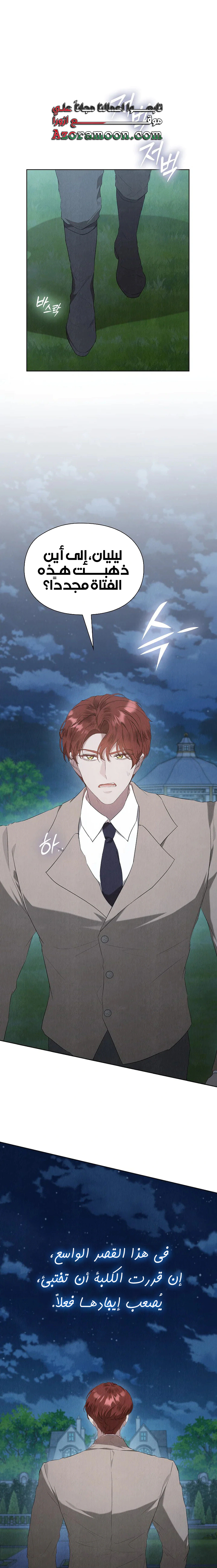 Read The Extra Decided to Be Fake AR Manga Online