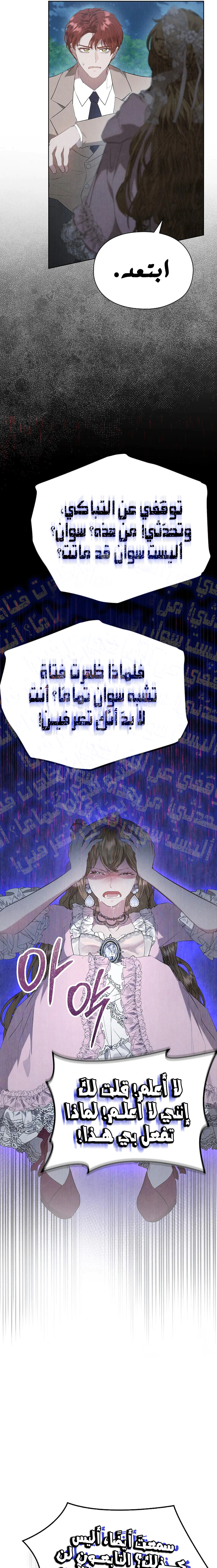 Read The Extra Decided to Be Fake AR Manga Online