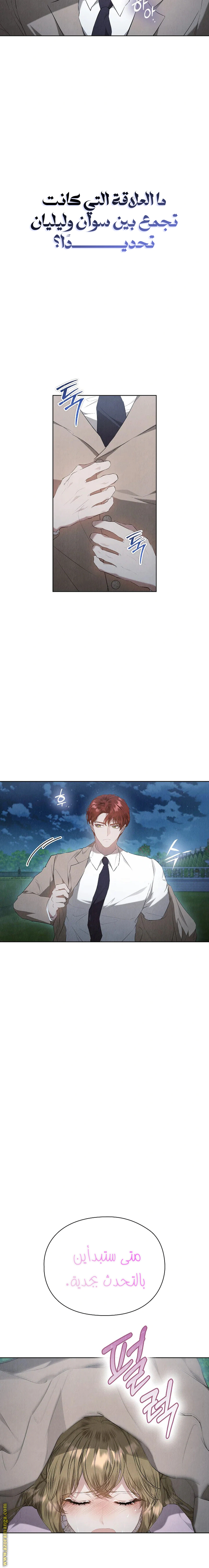 Read The Extra Decided to Be Fake AR Manga Online