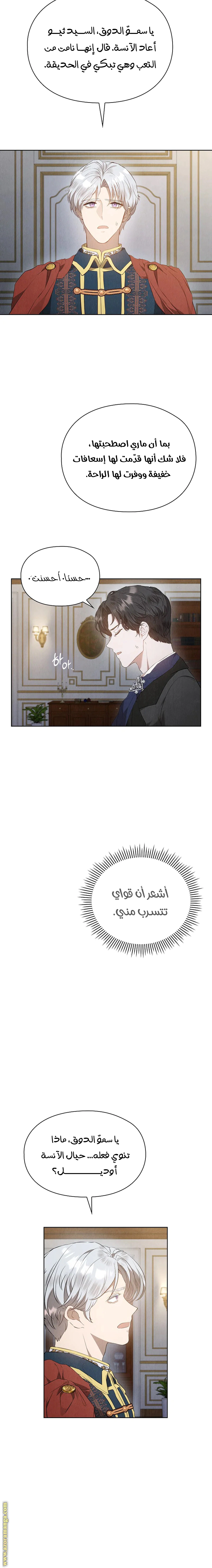 Read The Extra Decided to Be Fake AR Manga Online